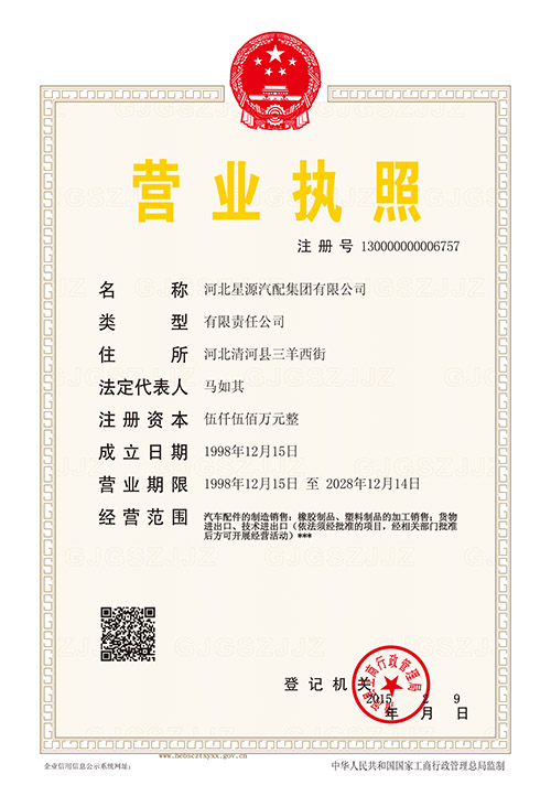 營業執照